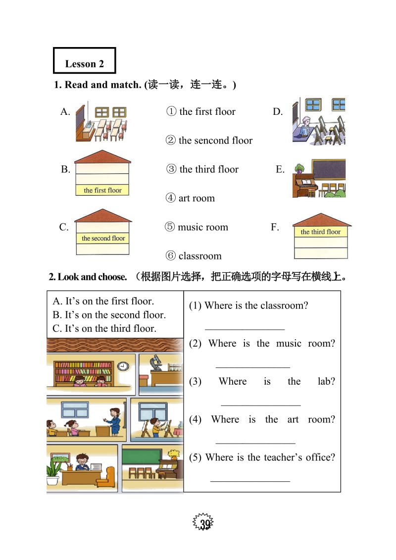 科技三下Unit5.doc_第3页