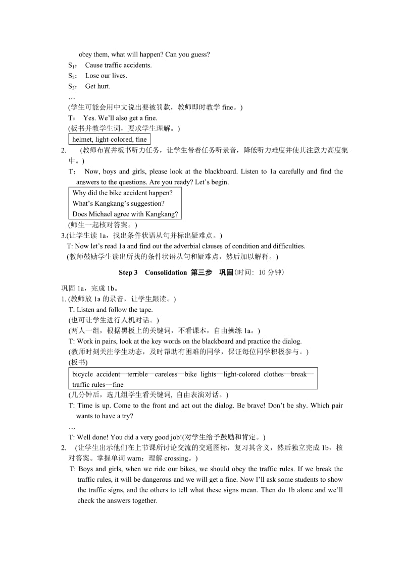 仁爱英语八下Unit6 Topic3Section B教学设计.doc_第2页