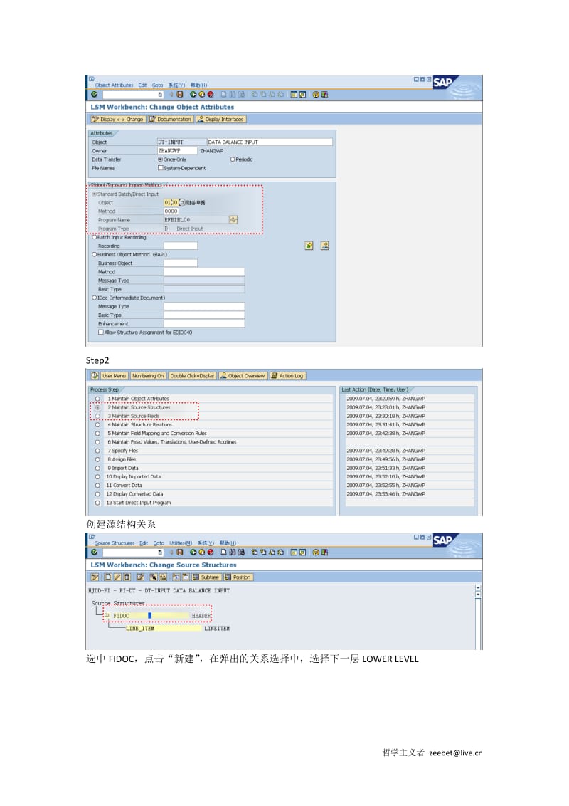 多层次结构数据LSMW导入.doc_第2页