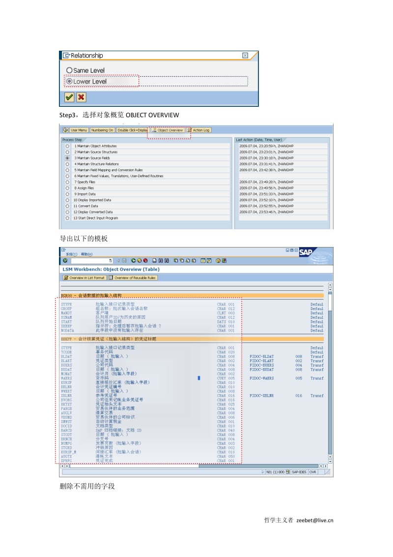 多层次结构数据LSMW导入.doc_第3页