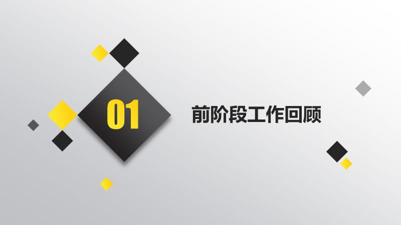 框架完整年终总结述职报告工作计划动态ppt模板.pptx_第3页