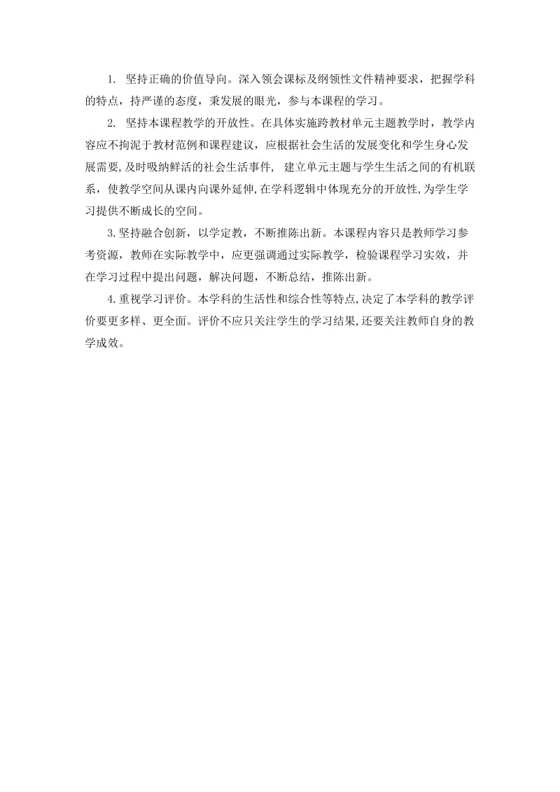 31内容概要与学习建议.docx_第2页