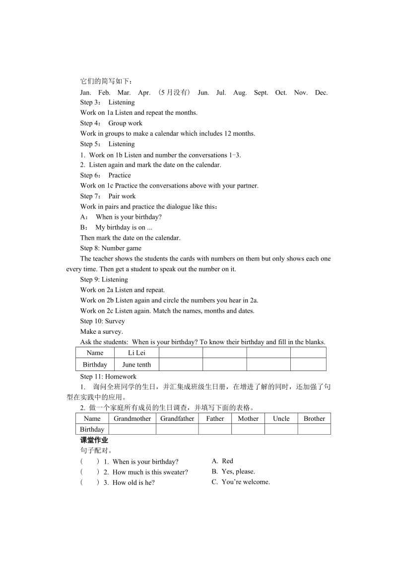 人教版新目标七年级英语上册unit8单元教案(1).doc_第3页