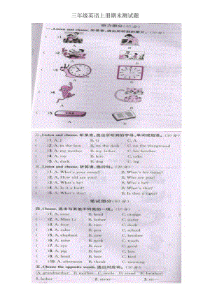 三年级英语上册期末测试题.doc