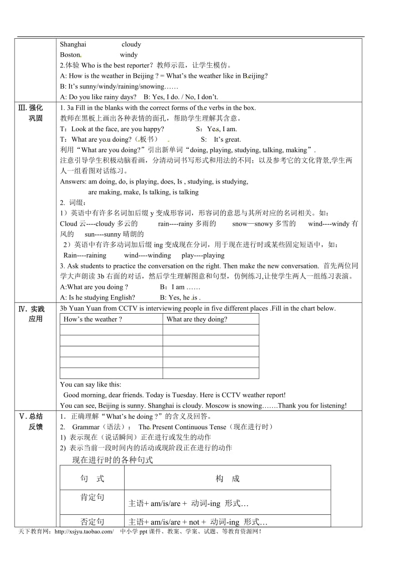 七年级下第Unit7It’sraining第二课时.doc_第2页