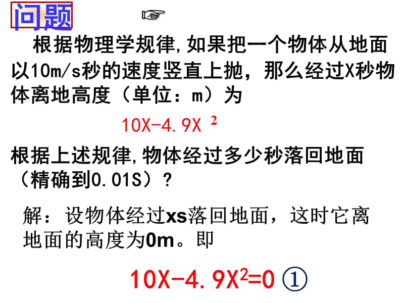 2123因式分解法 (2).ppt_第2页