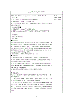 10课导学案 (2).doc