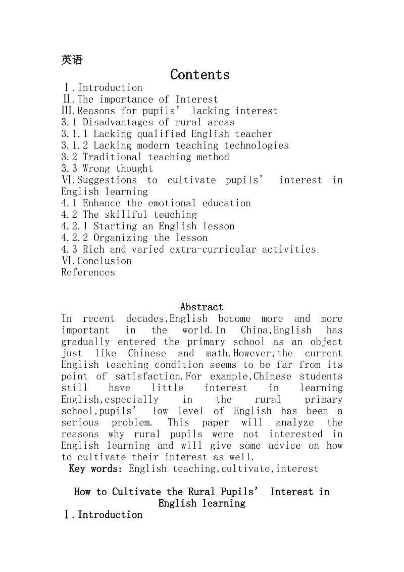 HowtoCultivatetheRuralPupils’InterestinEnglishlearning.doc_第1页