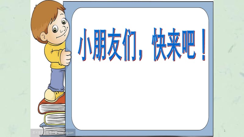 阶段复习课件.ppt_第1页