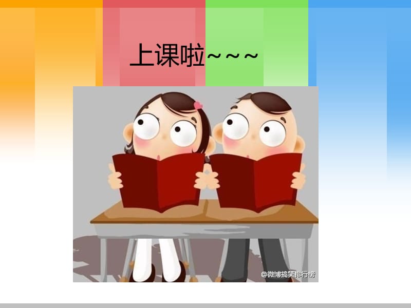 第二课情绪万花筒.ppt_第1页