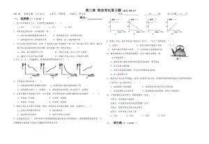 第3章物态变化复习题.doc