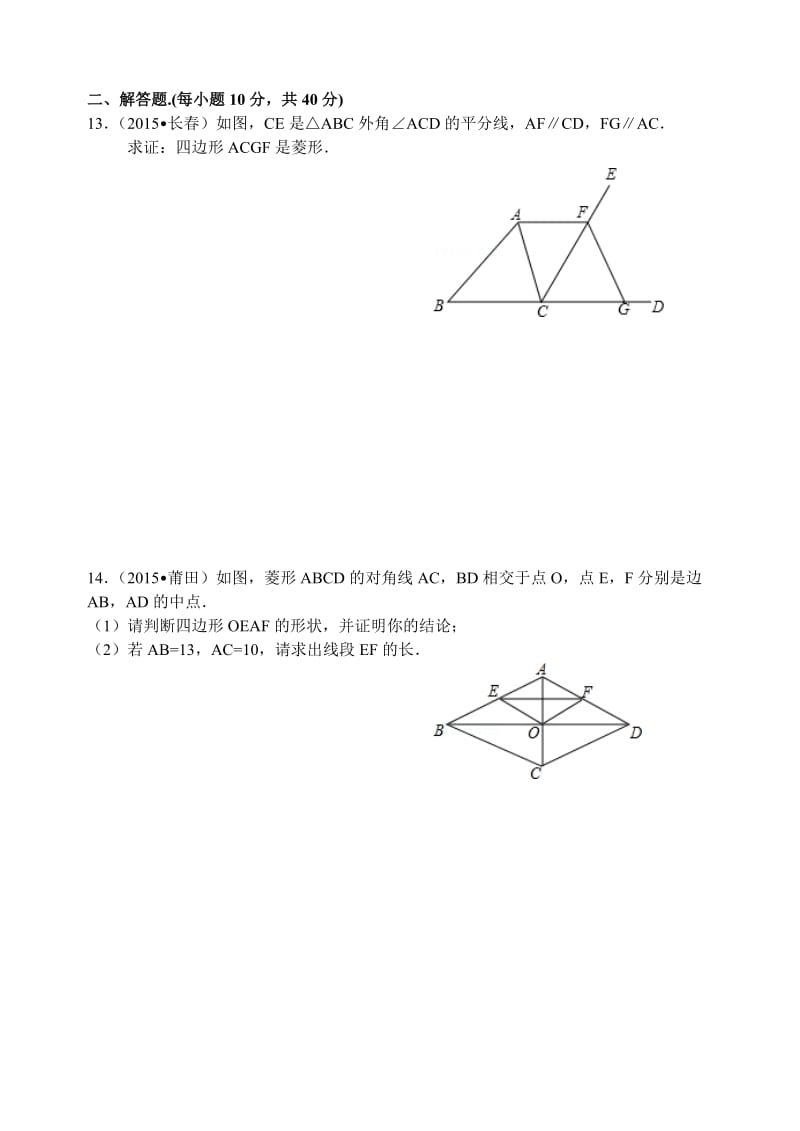 初三第一学期数学单元测验 18班 冯小.doc_第3页