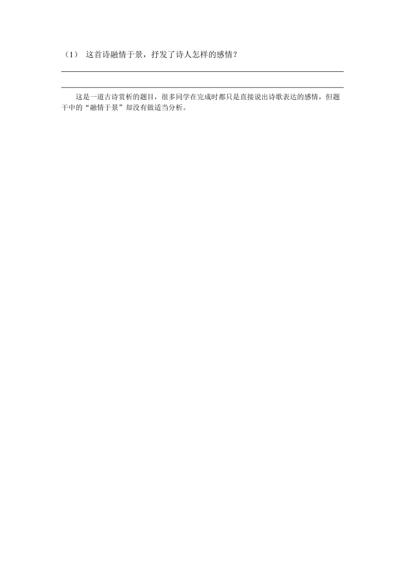 错题分析 (3).docx_第1页