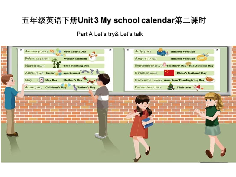 PEP五年级Unit3Myschoolcalendar第二课时.ppt_第1页