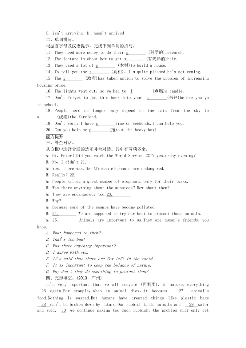 中考英语 考点跟踪突破22 九年级 Units 13-15（含13年中考试题示例） 人教新目标版.doc_第2页