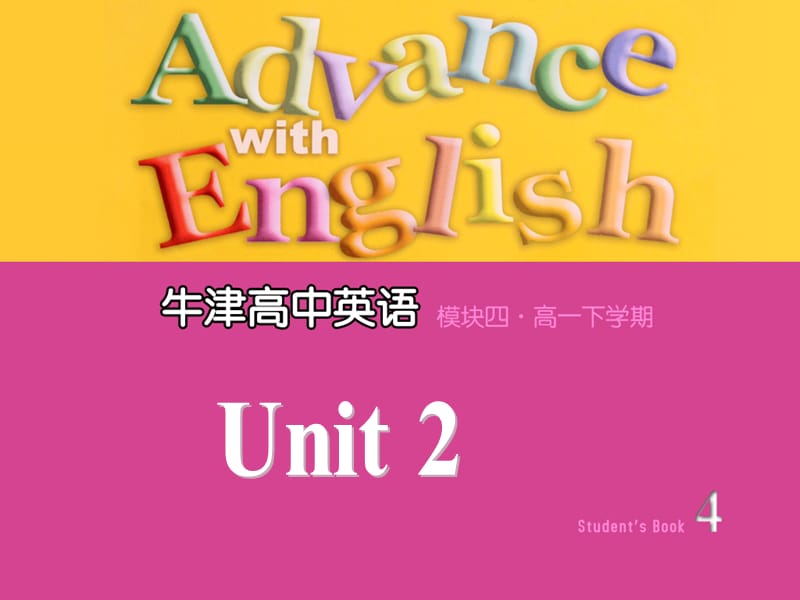 吴永初M4U2Task.ppt_第1页