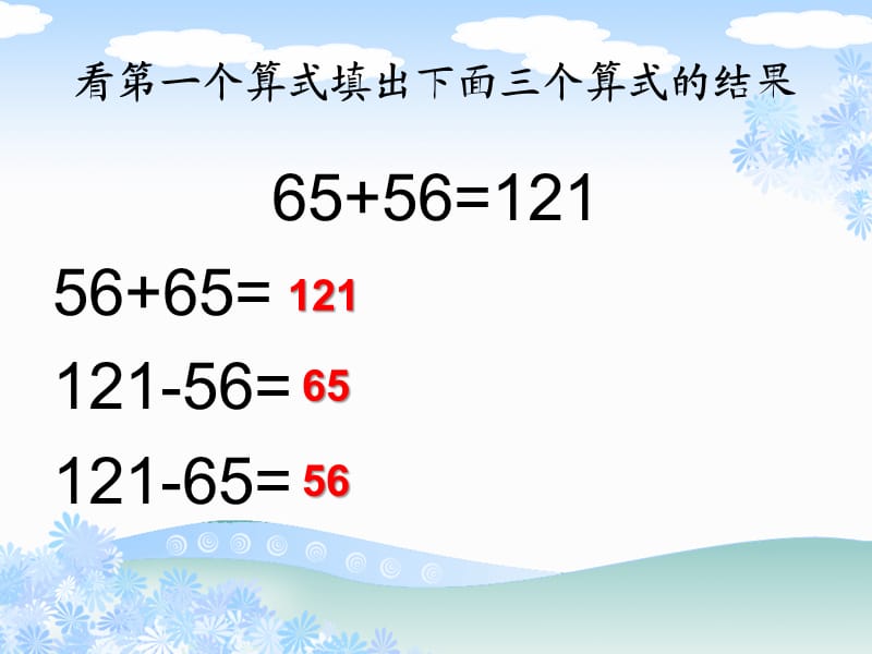 人教版三年级上册数学第四单元整理与复习加减法的验算.ppt_第2页