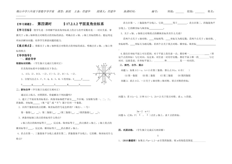 第17章函数4.doc_第1页