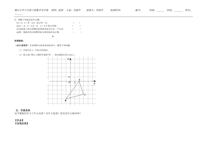 第17章函数4.doc_第2页