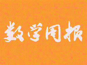 151有理数的乘法（第1课时）1.ppt