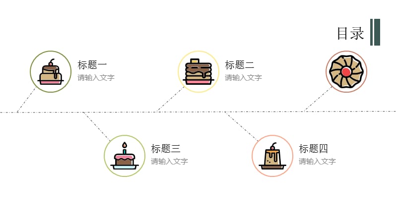 甜品店蛋糕房介绍PPT模板课件.pptx_第2页