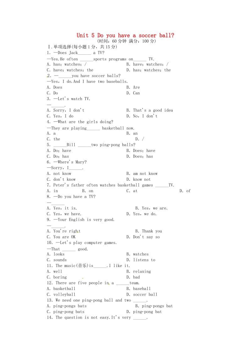 七年级英语上册 Unit 5 Do you have a soccer ball？单元综合测试 （新版）人教新目标版.doc_第1页