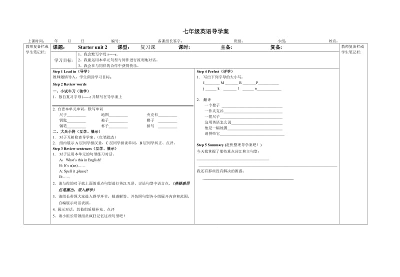 Starterunit2复习课.doc_第1页