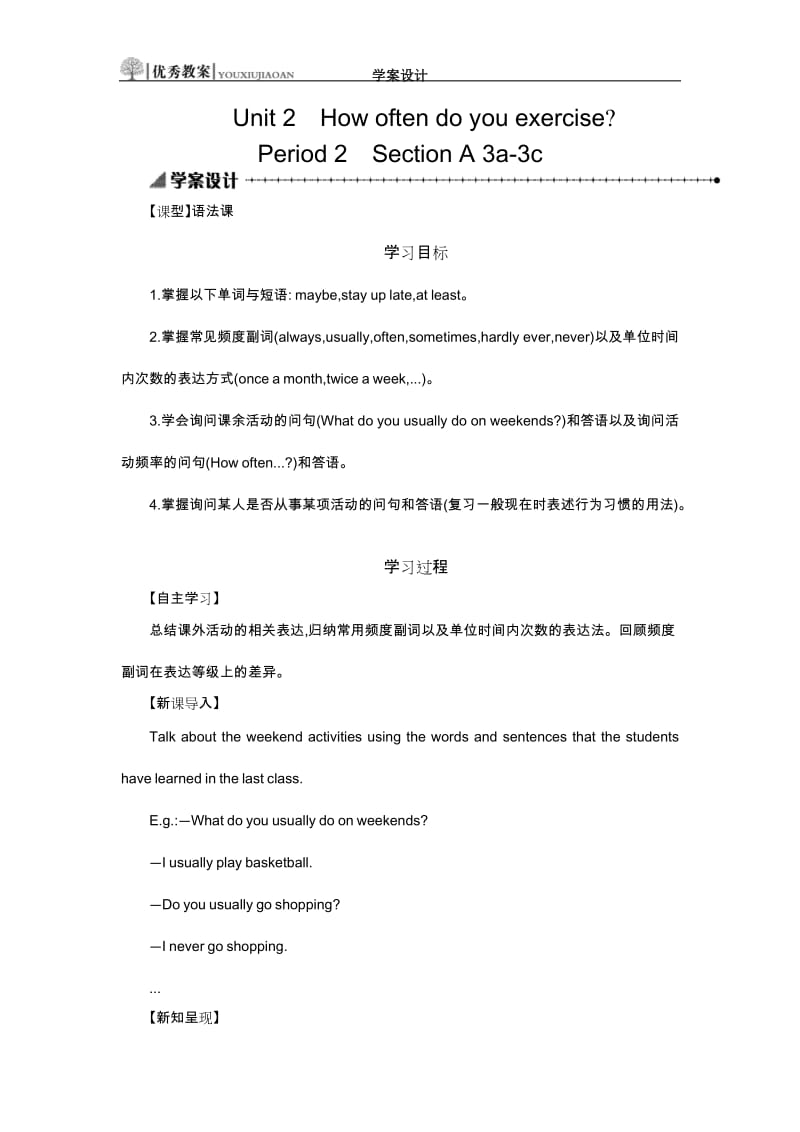 22学案设计 (2).docx_第1页