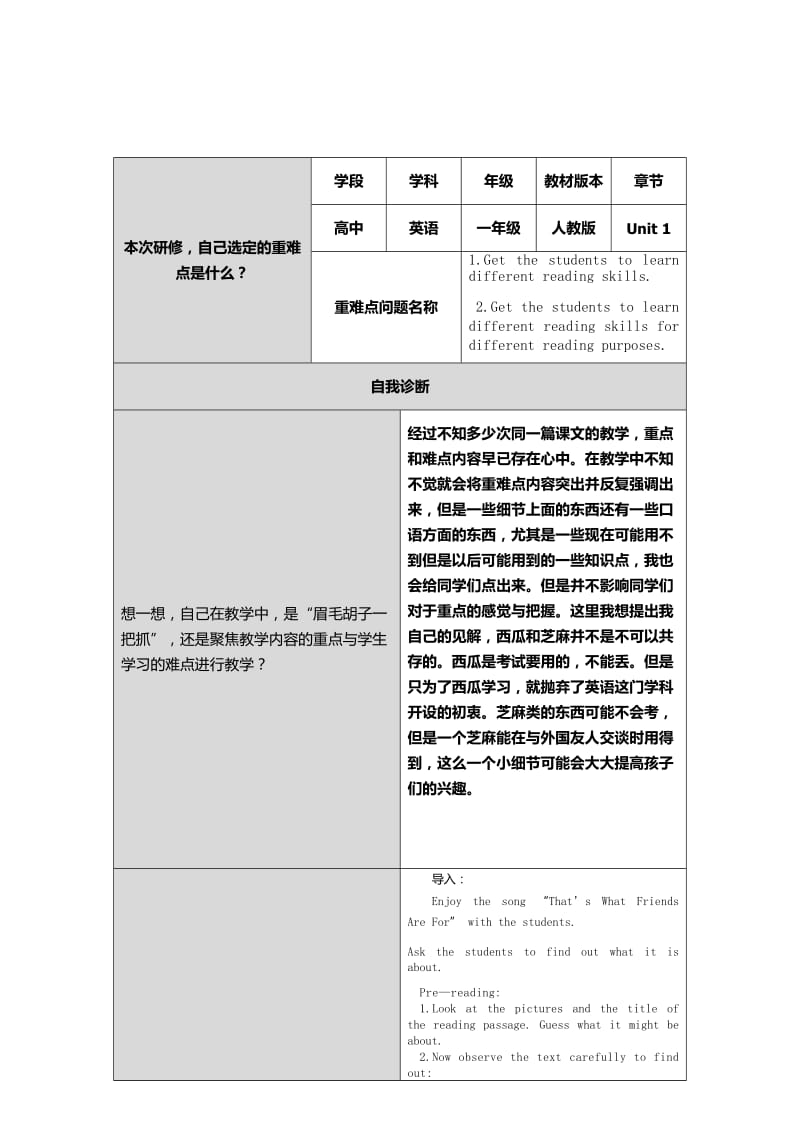 计划单模板(1).docx_第1页