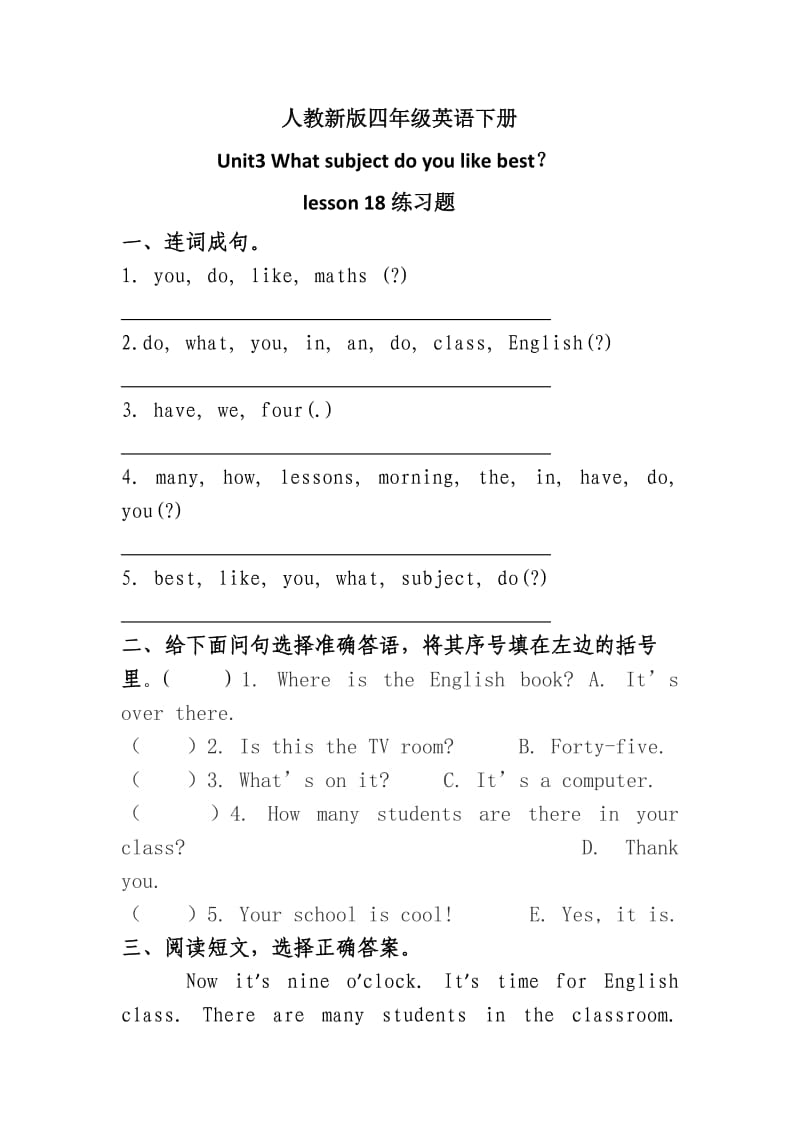 人教新版四年级英语下册Unit3 What subject do you like best？ lesson 18练习题.doc_第1页