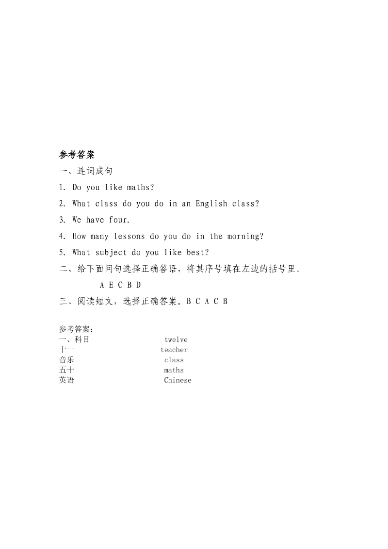 人教新版四年级英语下册Unit3 What subject do you like best？ lesson 18练习题.doc_第3页