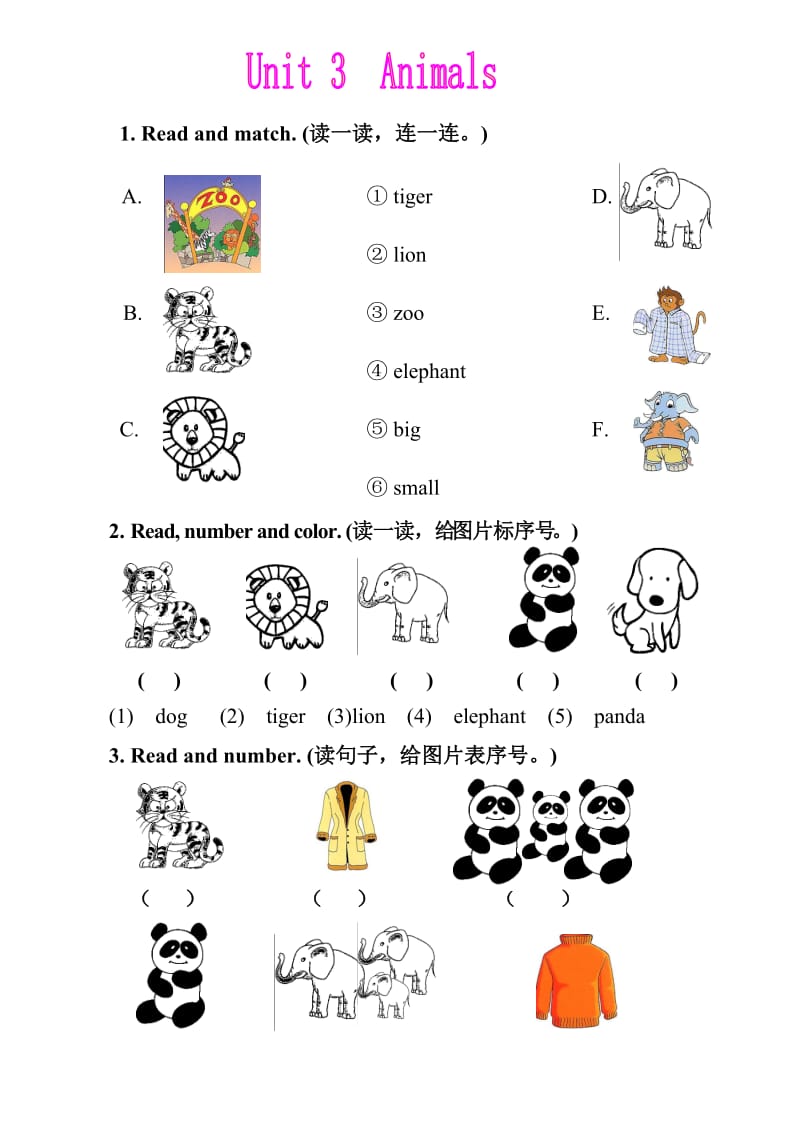 科技三下Unit3.doc_第1页