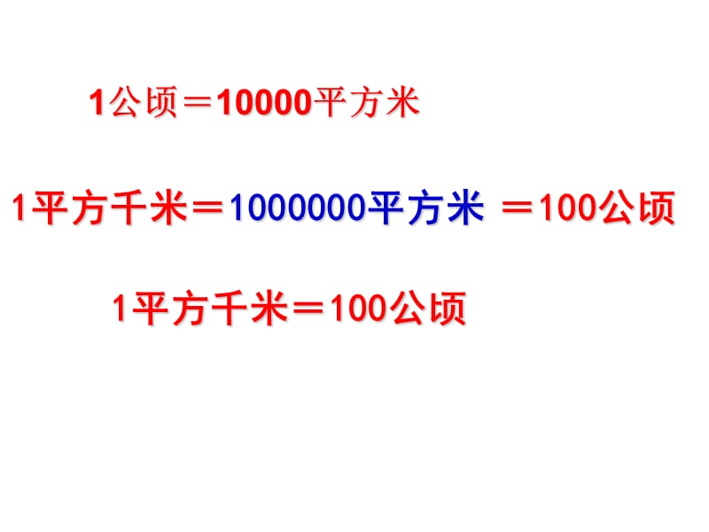 11整理与练习1.ppt_第3页