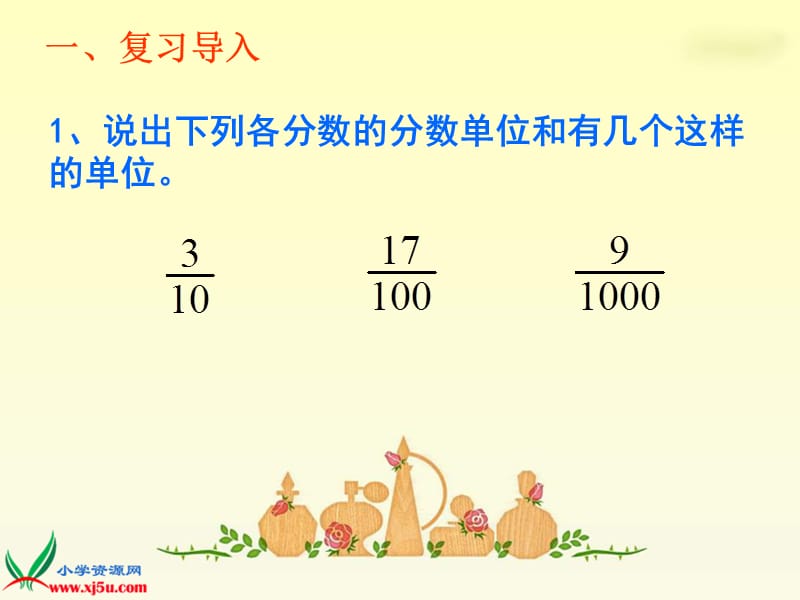 分数与小数的互化课件.ppt_第2页