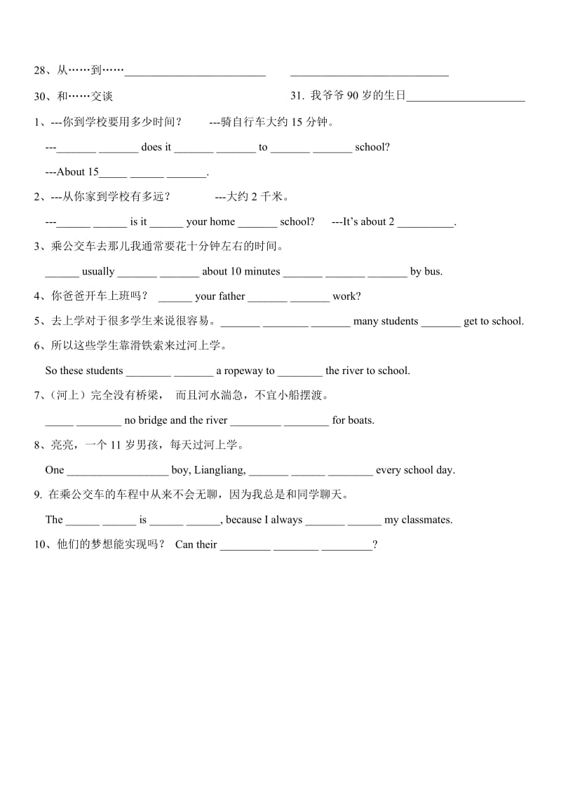 单元过关Unit 3 过关.docx_第2页