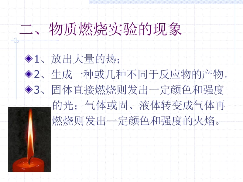 初三化学学习方法指导.ppt_第3页