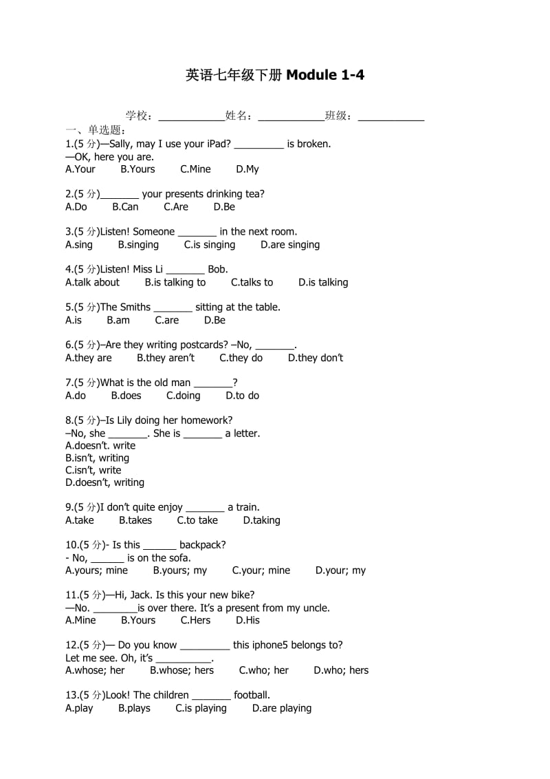 英语七年级下册Module4Lifeinthefuture测试卷.docx_第1页