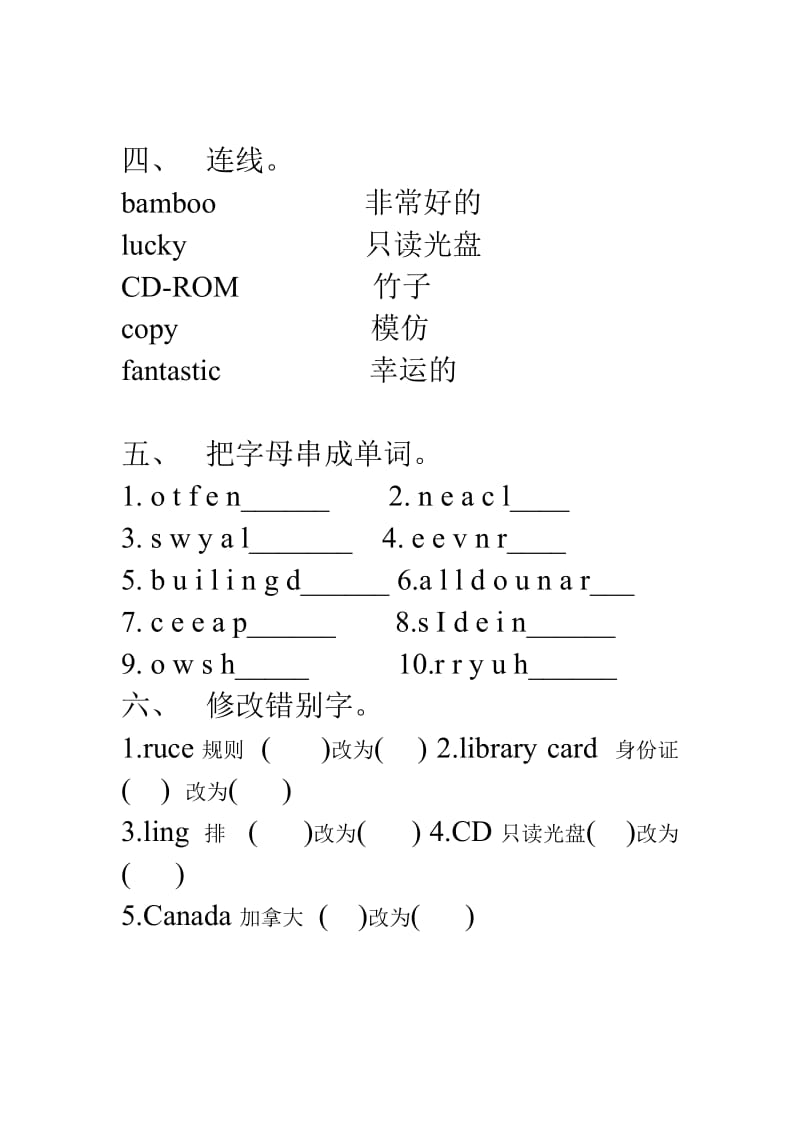 小学新标准英语六年级上册单词复习练习题.doc_第2页