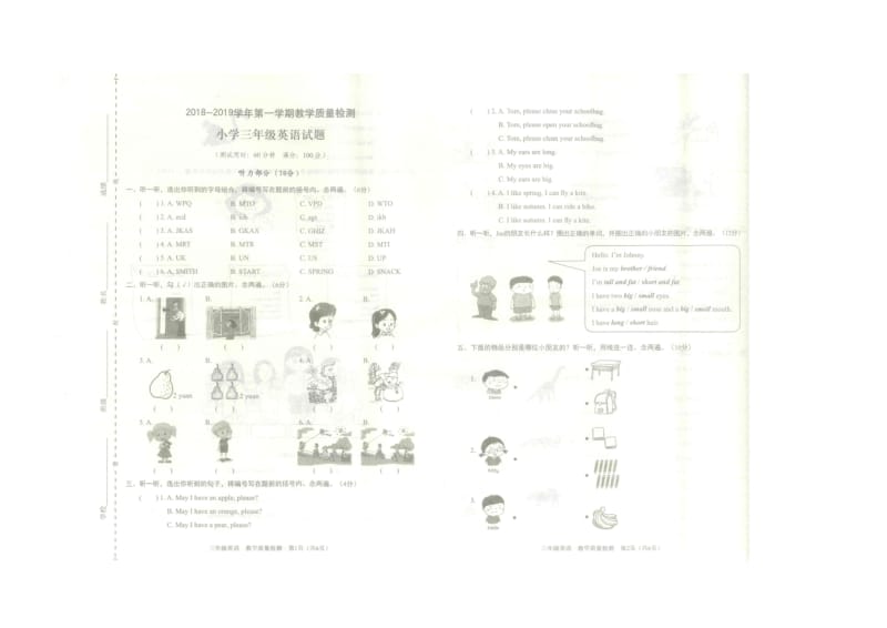 深圳市龙华区中英文实验学校2018-2019学年第一学期三年级英语期末测试卷（图片版无答案）.docx_第1页