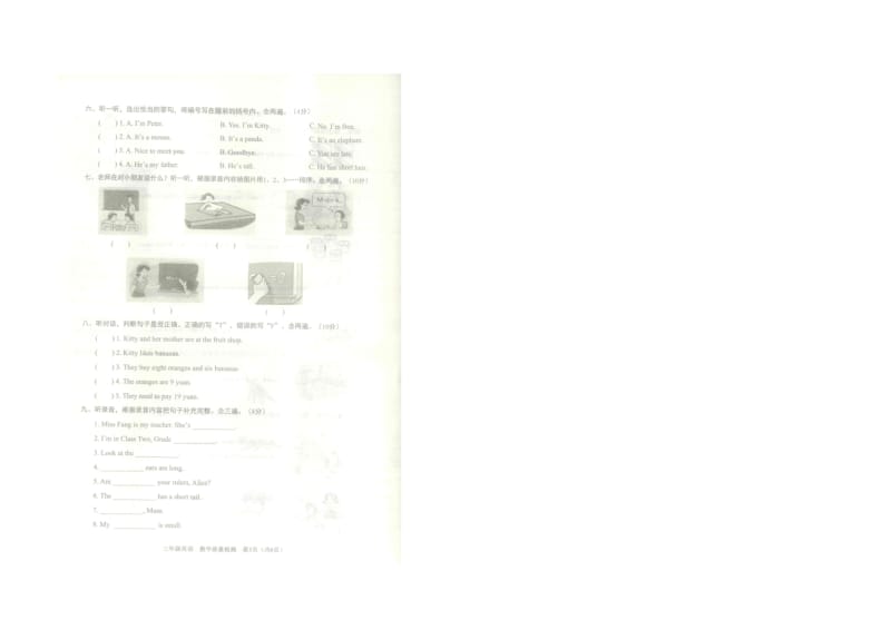 深圳市龙华区中英文实验学校2018-2019学年第一学期三年级英语期末测试卷（图片版无答案）.docx_第2页