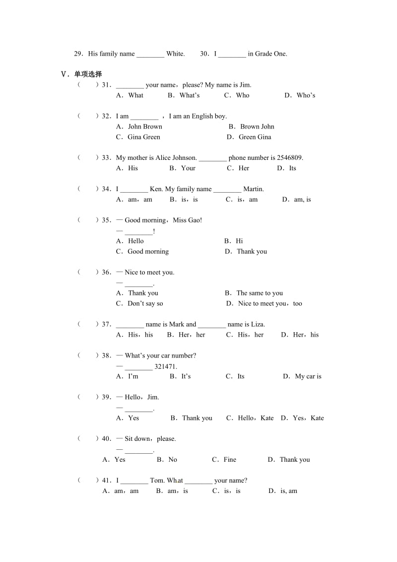 七年级英语上册教案unit1：period5.doc_第3页