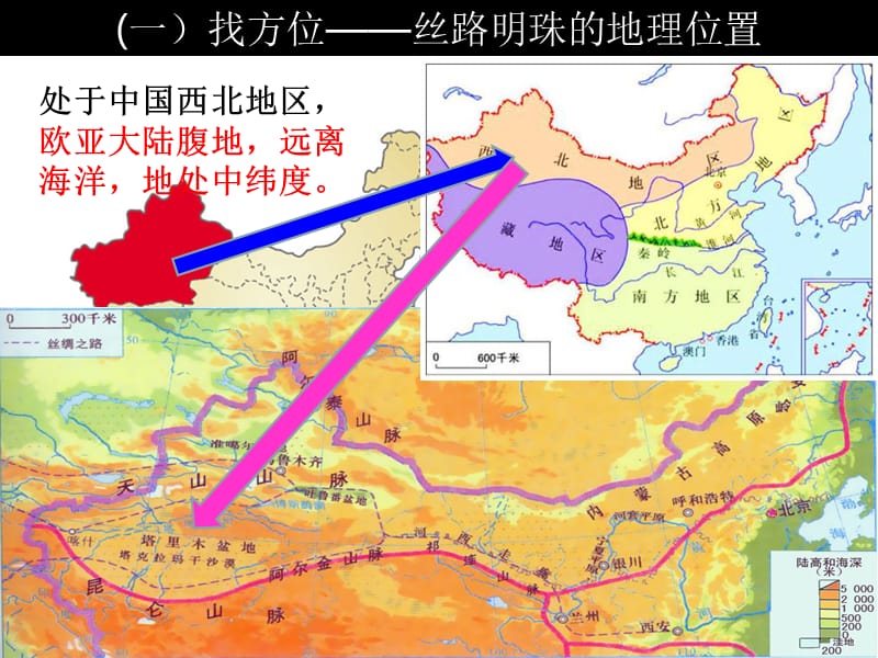 丝路明珠-文档资料.ppt_第3页