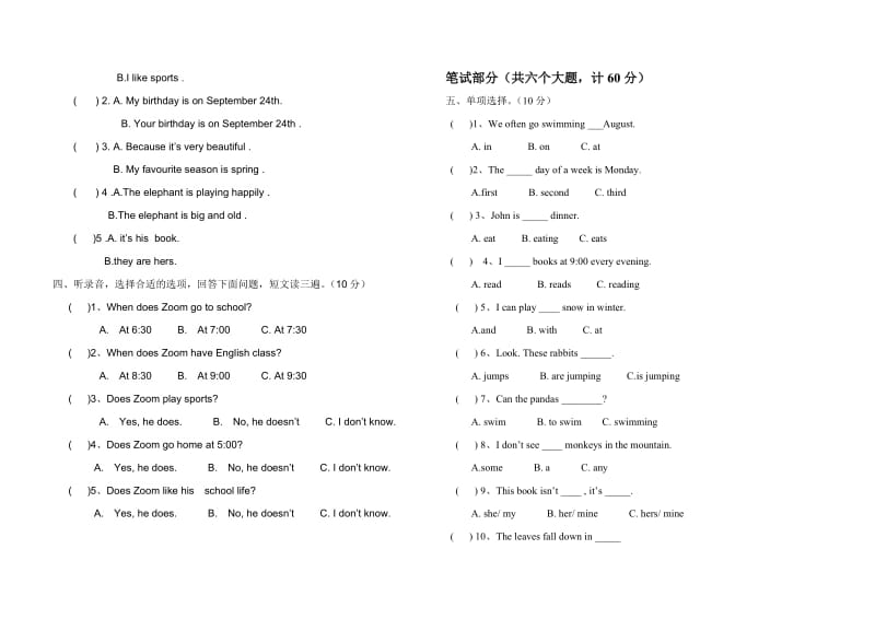 五年级期末模拟卷.doc_第2页