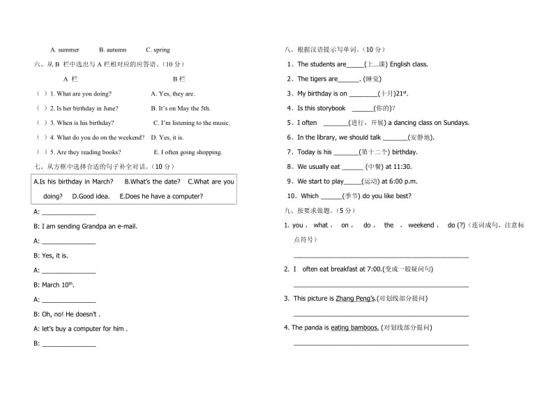 五年级期末模拟卷.doc_第3页