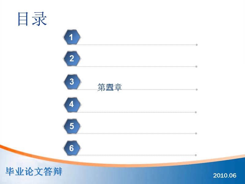 本科论文答辩模板-文档资料.ppt_第2页