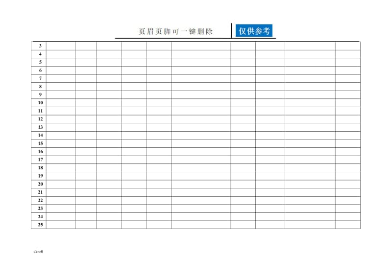 电工每日巡查记录表[图表相关].doc_第2页