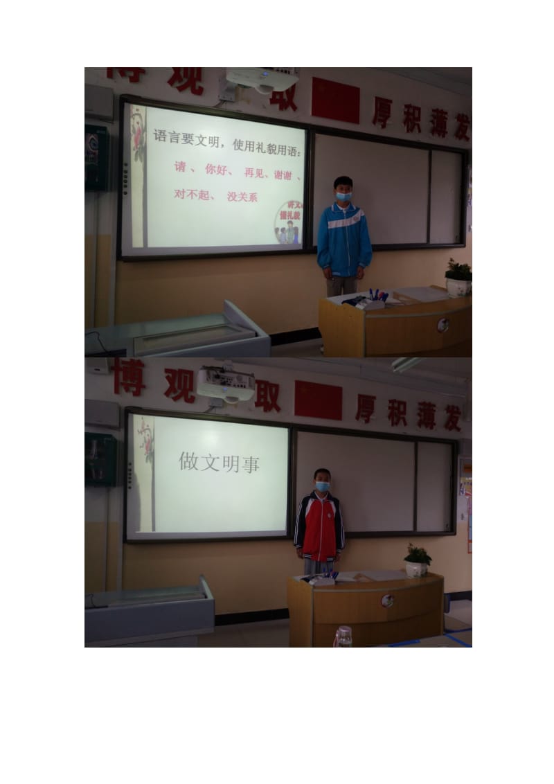 文明伴我行主题班会图片资料.docx_第3页