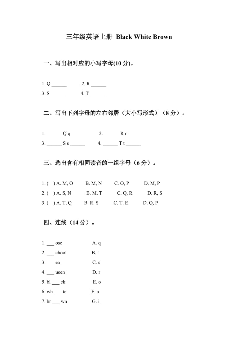 （冀教版）三年级英语上册 Black White Brown练习题.doc_第1页