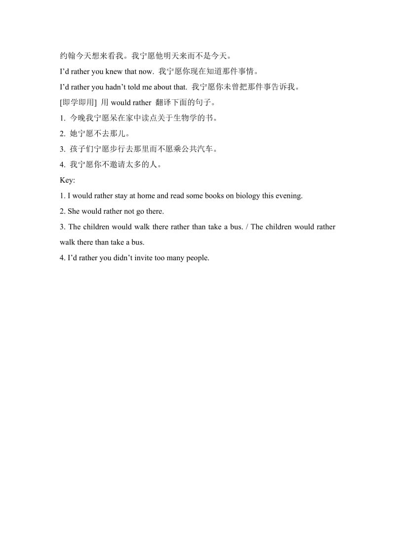 识文断句(2).doc_第2页