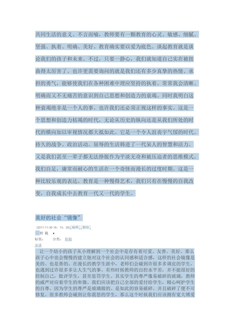 读书笔记(7).doc_第2页